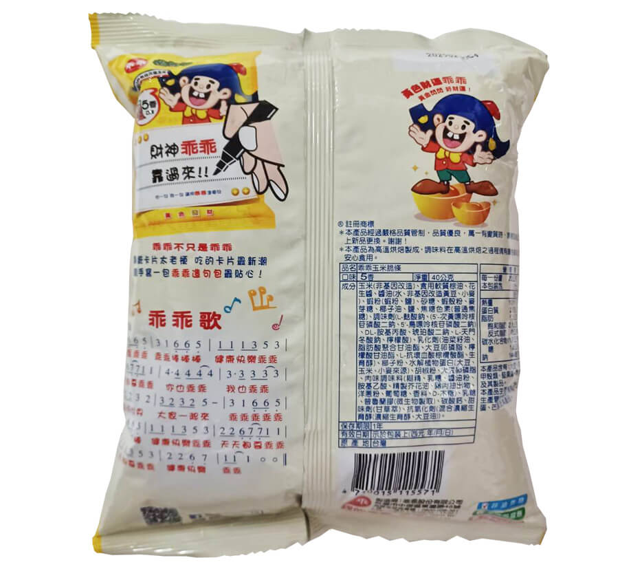 乖乖五香