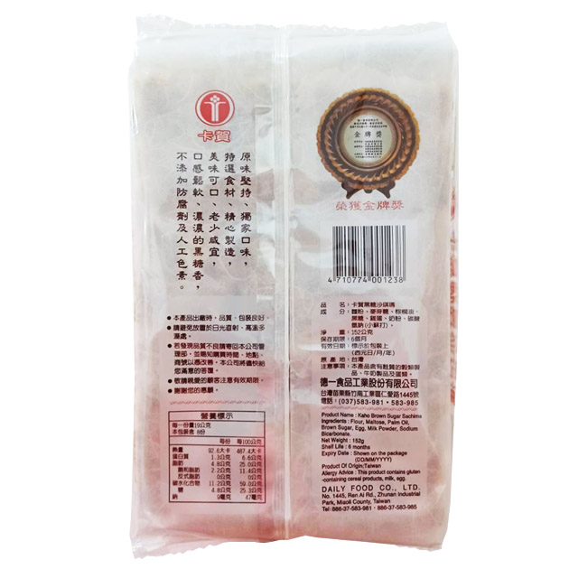 古早味零食-卡賀黑糖沙琪瑪