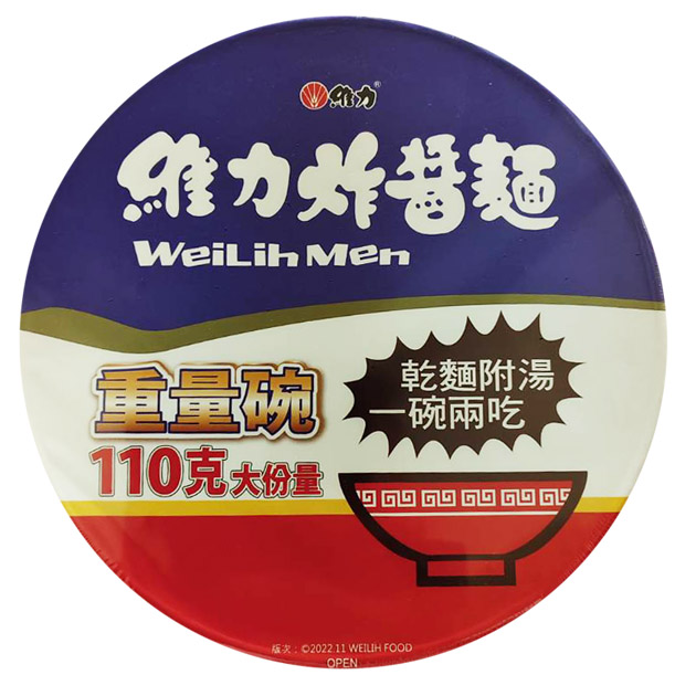 維力炸醬麵-重量碗