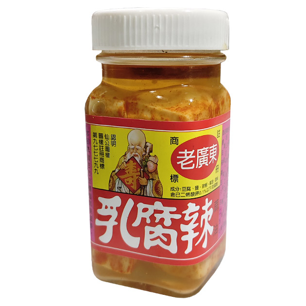 老廣東辣腐乳-140公克