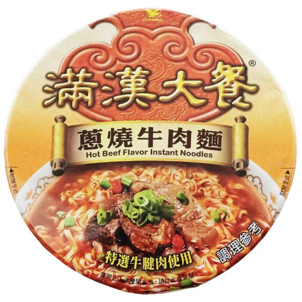 滿漢大餐-蔥燒牛肉麵