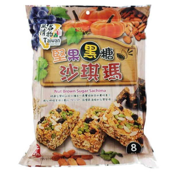 古早味零食-堅果黑糖沙琪瑪