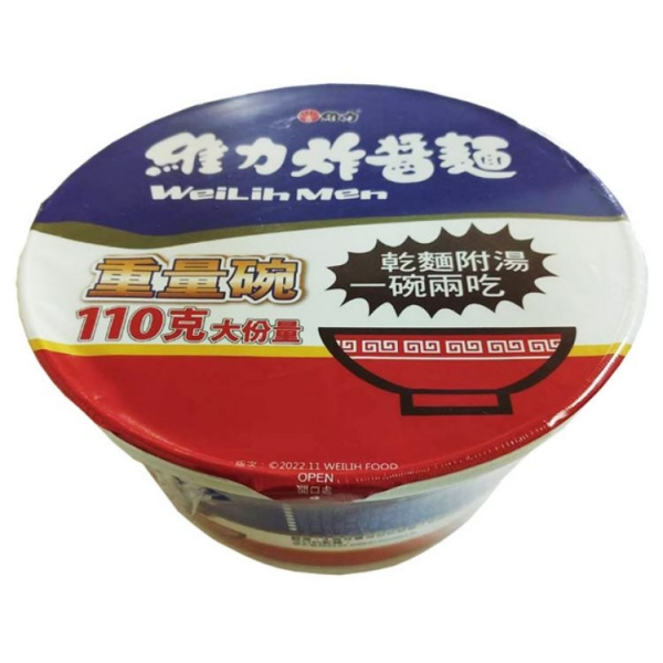 維力炸醬麵-重量碗 