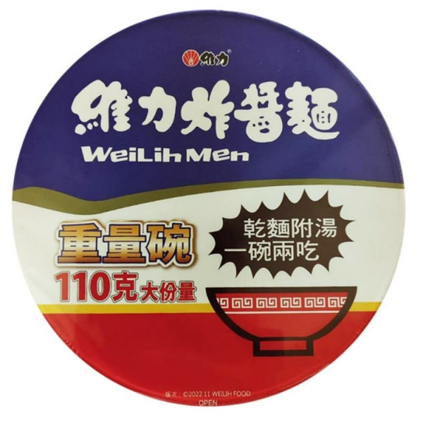 維力炸醬麵-重量碗 