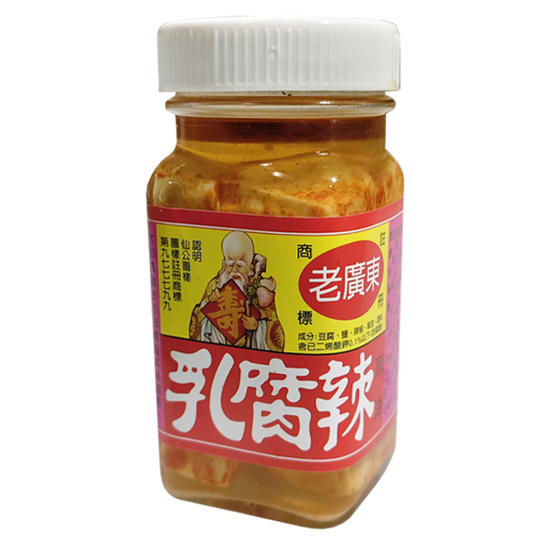 老廣東辣腐乳-140公克