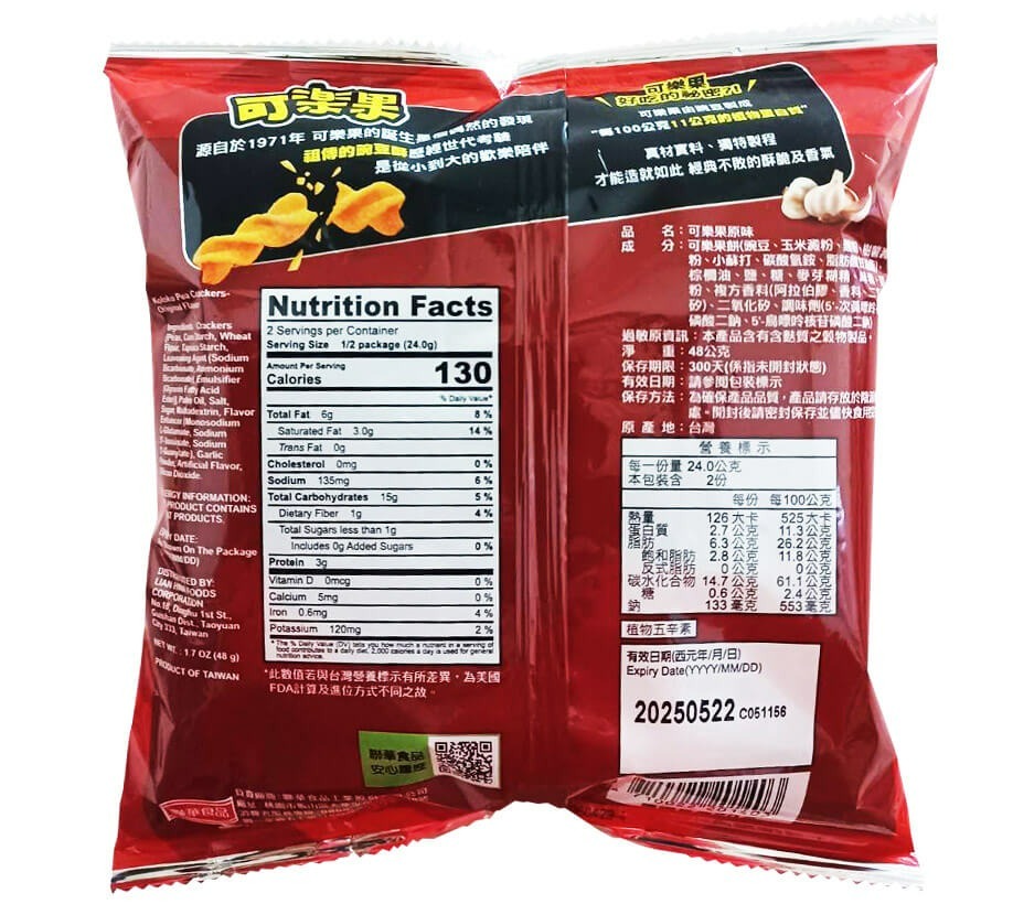 蚵仔煎洋芋片