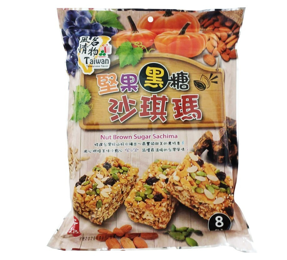 堅果黑糖沙琪瑪