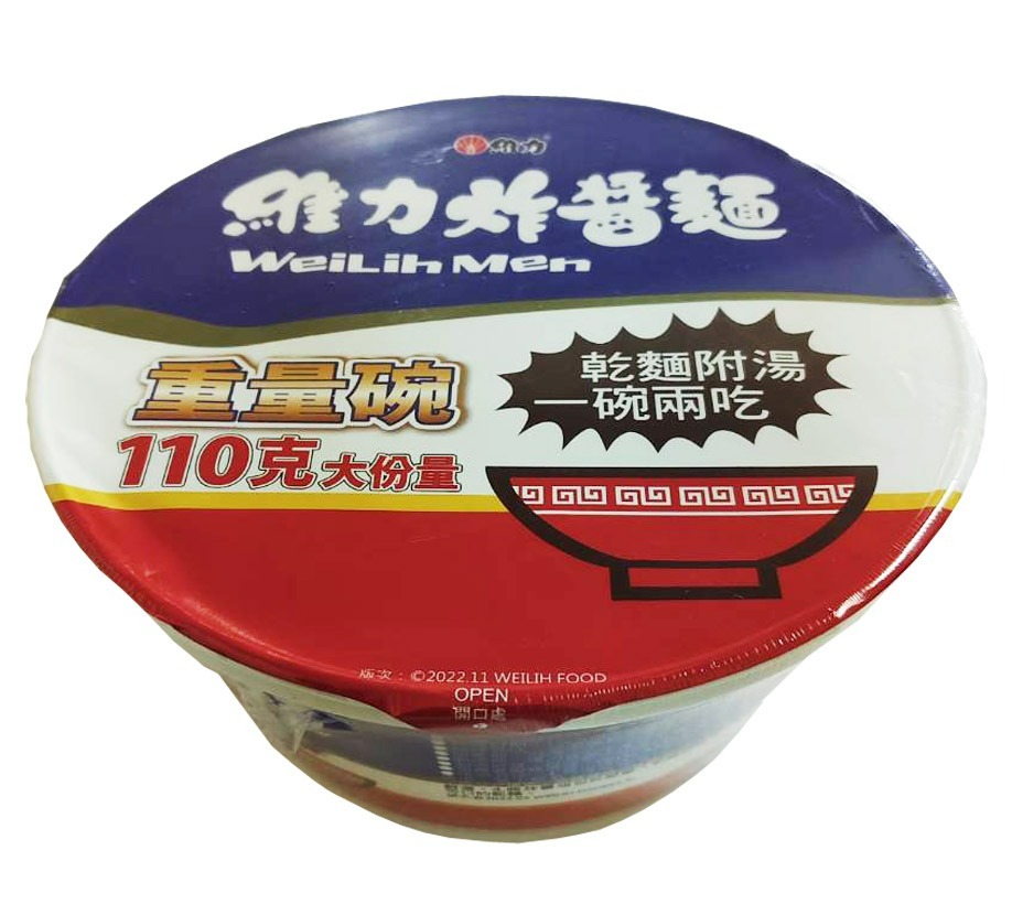 維力炸醬麵